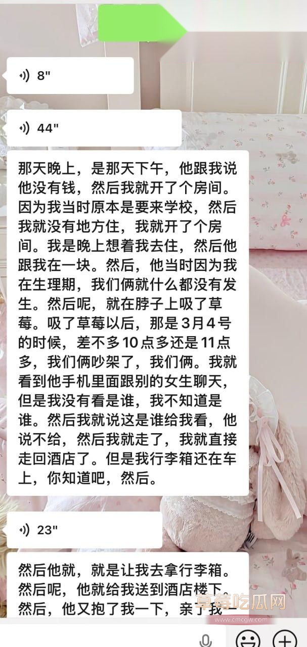 安徽岳西汪炜被曝时间管理大师 同时脚踏三船让三位女友轮流供养 9