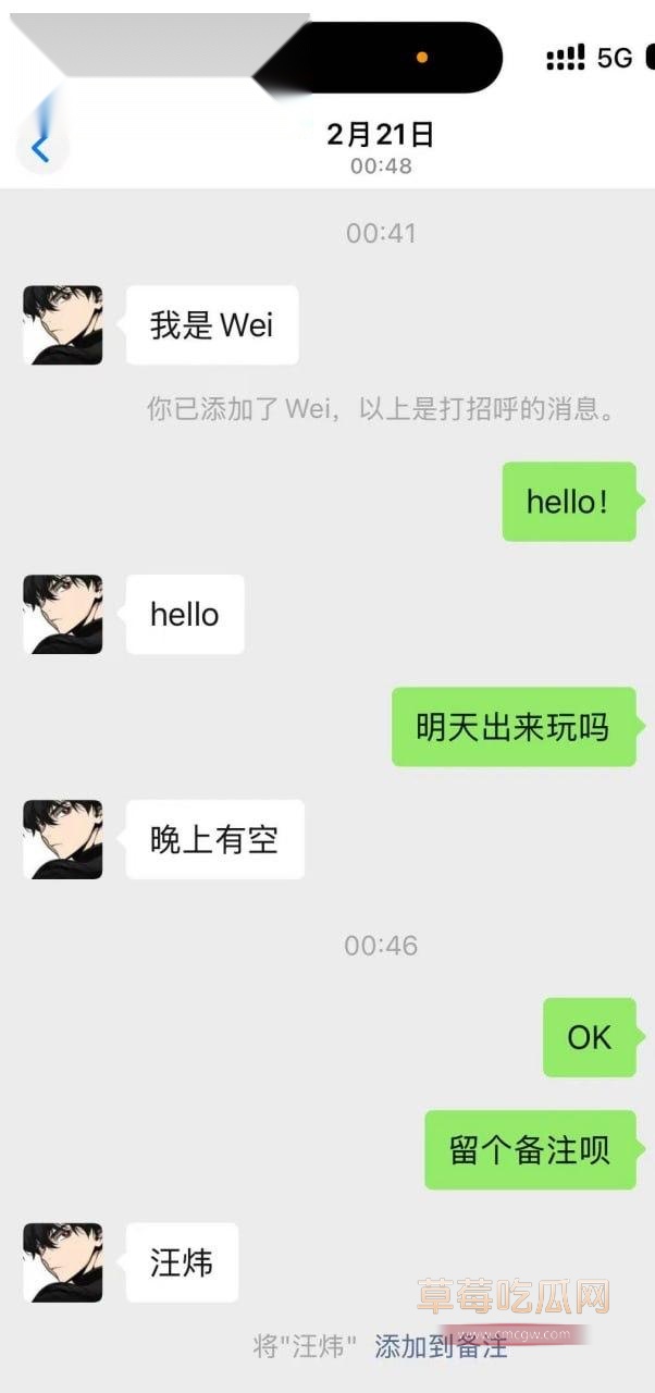 安徽岳西汪炜被曝时间管理大师 同时脚踏三船让三位女友轮流供养 20