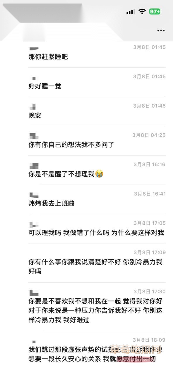 安徽岳西汪炜被曝时间管理大师 同时脚踏三船让三位女友轮流供养 23