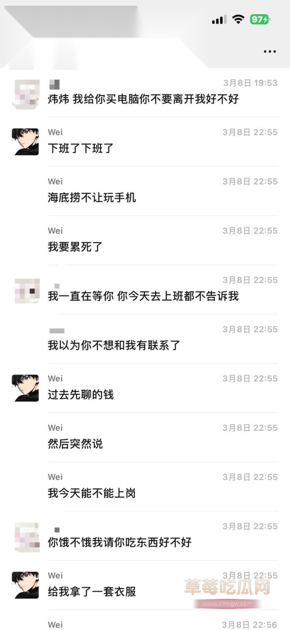 安徽岳西汪炜被曝时间管理大师 同时脚踏三船让三位女友轮流供养 25