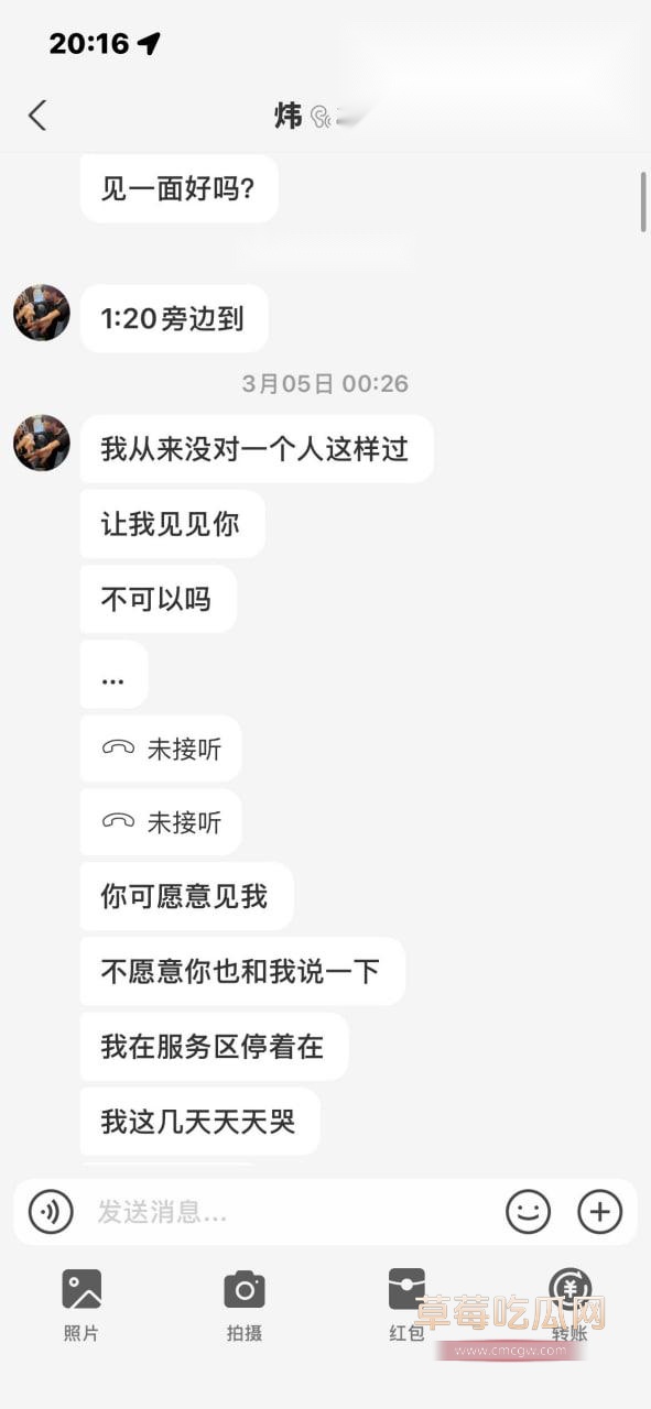 安徽岳西汪炜被曝时间管理大师 同时脚踏三船让三位女友轮流供养 3