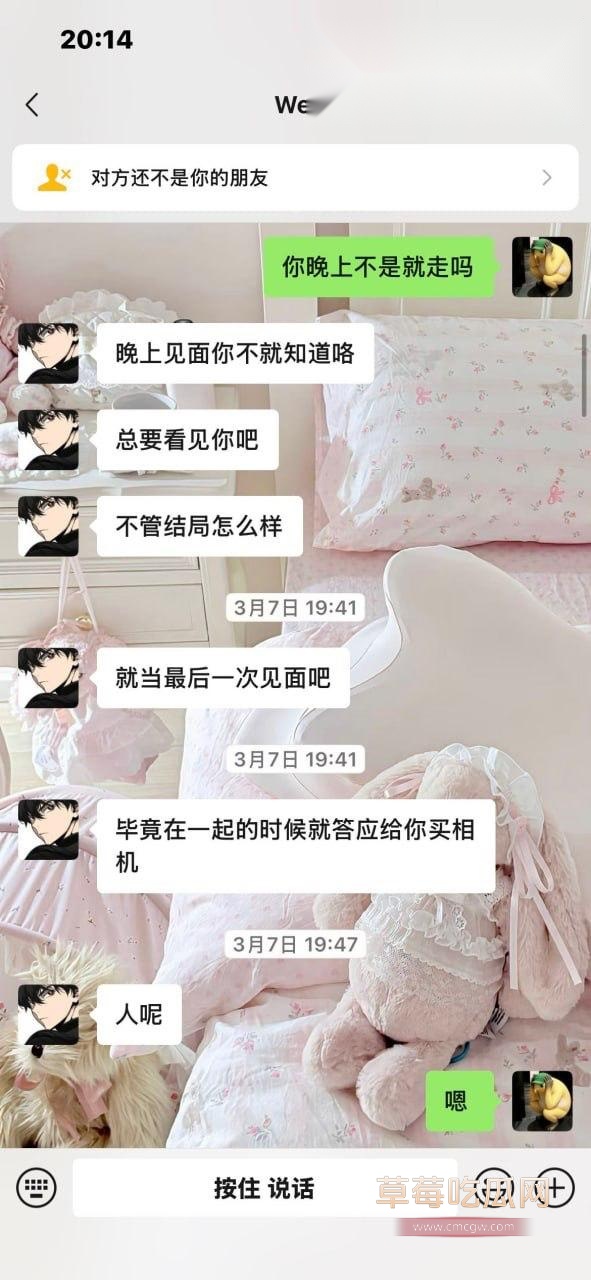 安徽岳西汪炜被曝时间管理大师 同时脚踏三船让三位女友轮流供养 4