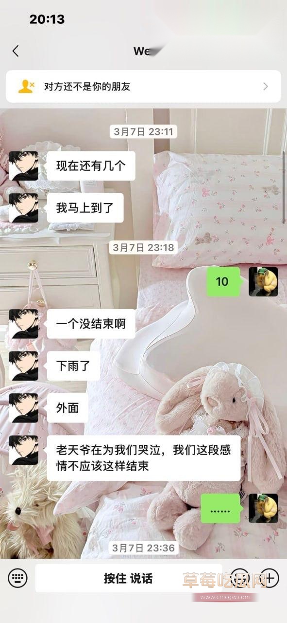 安徽岳西汪炜被曝时间管理大师 同时脚踏三船让三位女友轮流供养 5