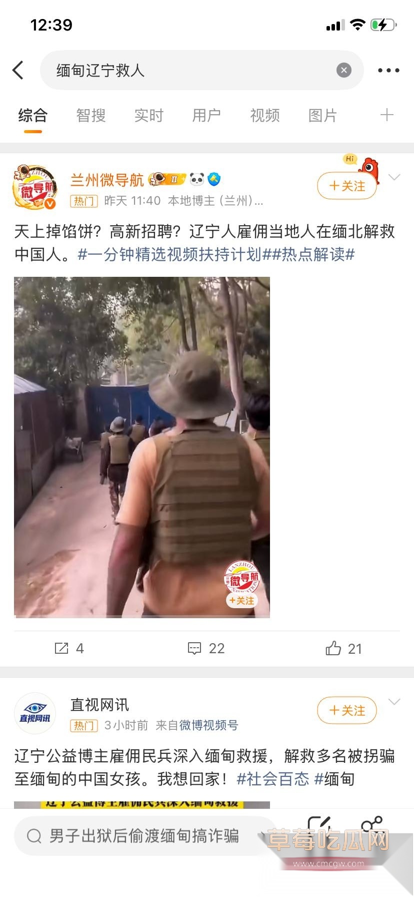 解救人质3