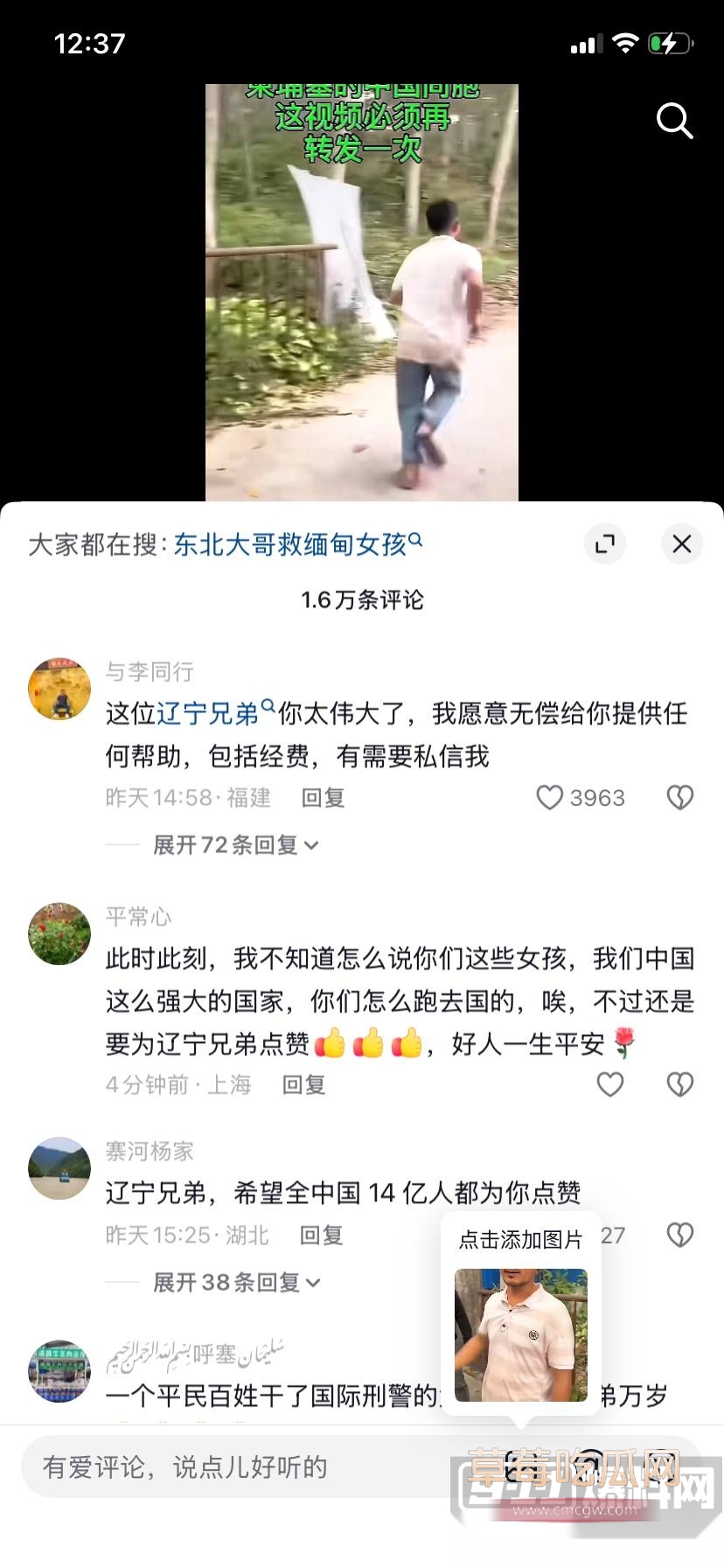 解救人质9