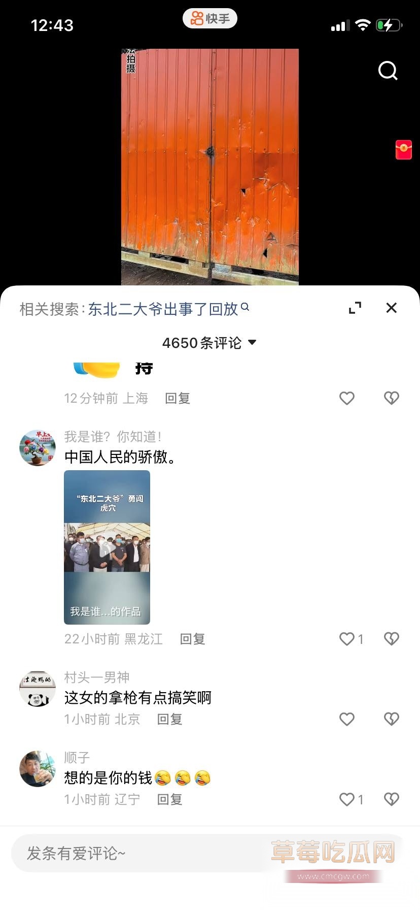 解救人质17