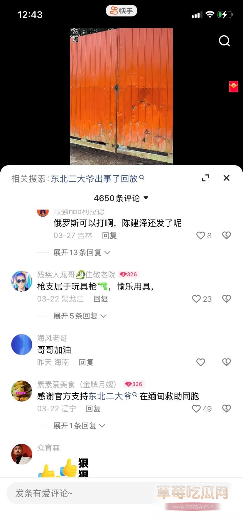 解救人质18