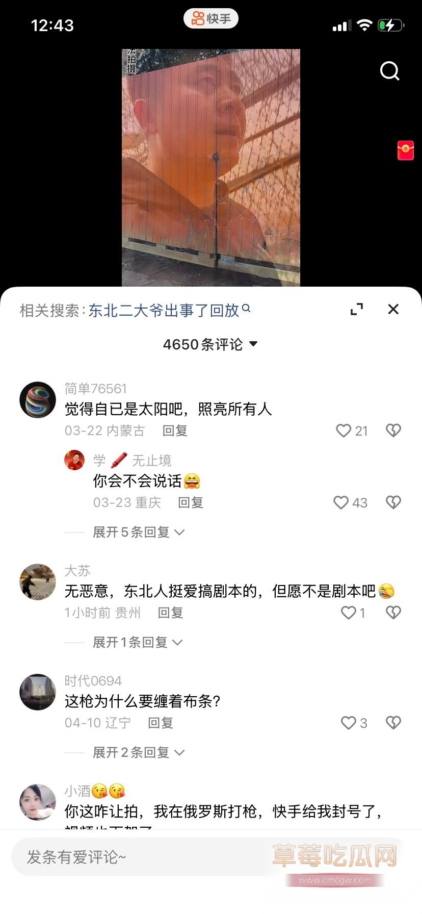 解救人质19