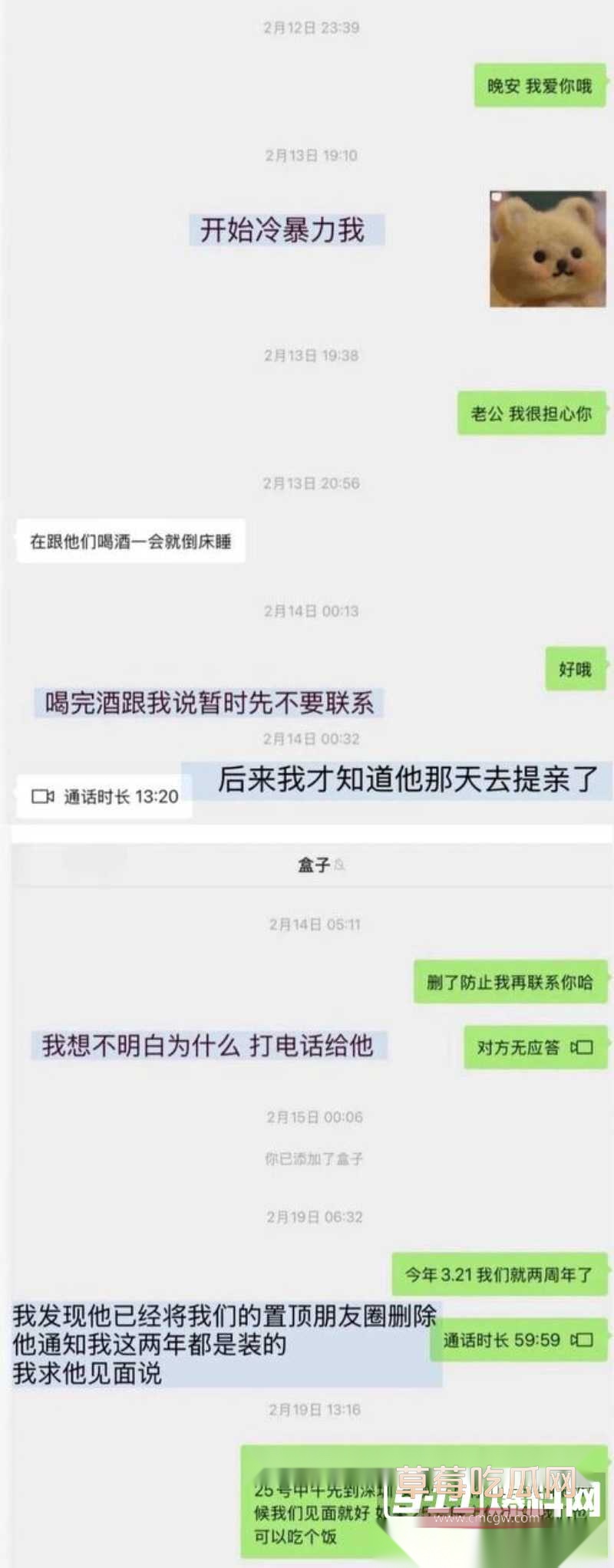 Glen渣男5