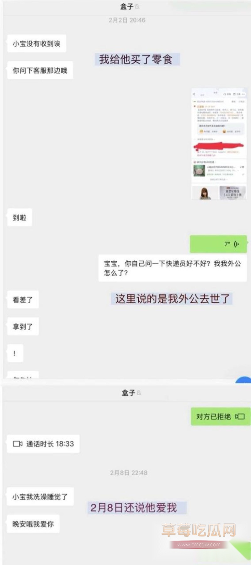 Glen渣男4