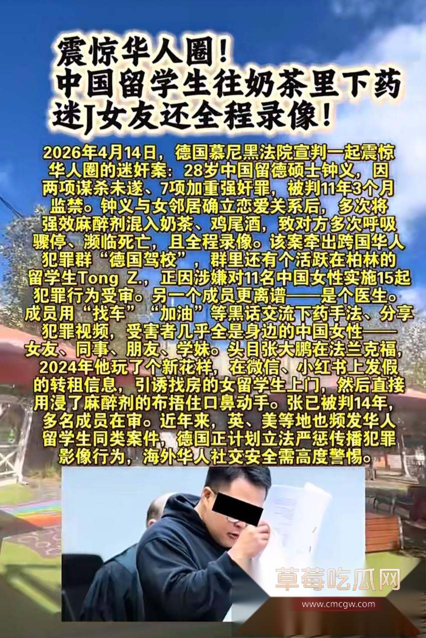 留德硕士钟义·J下药迷奸女友5 留德硕士钟义·J下药迷奸女友5