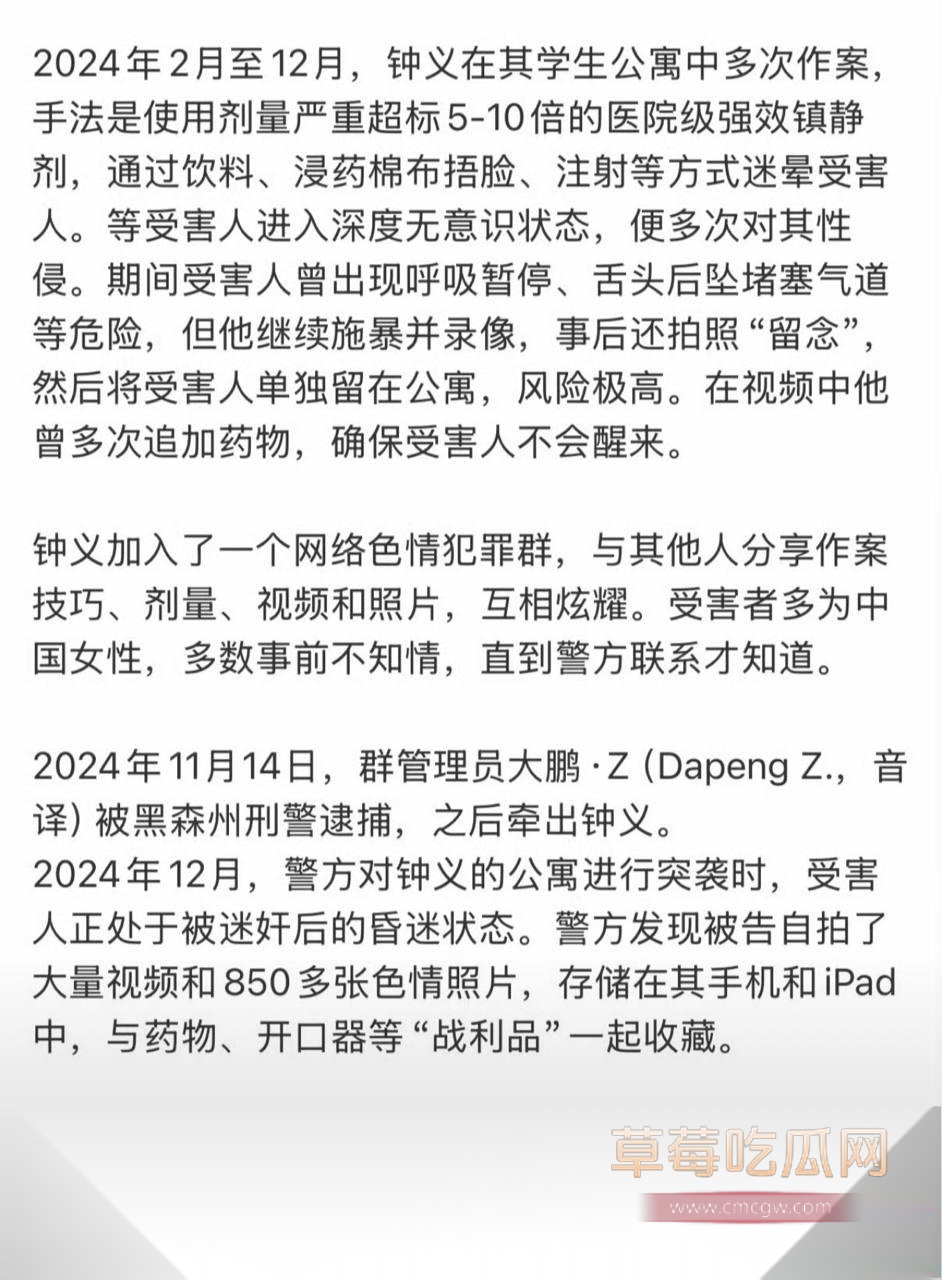 留德硕士钟义·J下药迷奸女友6 留德硕士钟义·J下药迷奸女友6