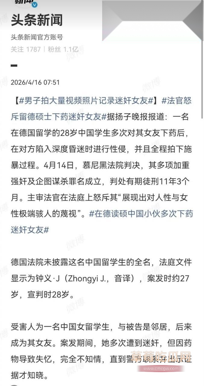 留德硕士钟义·J下药迷奸女友7 留德硕士钟义·J下药迷奸女友7