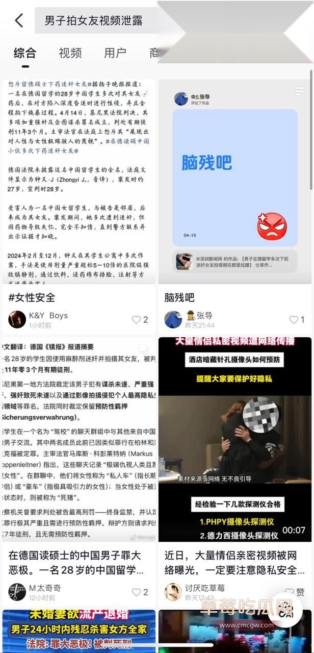 留德硕士钟义·J下药迷奸女友9 留德硕士钟义·J下药迷奸女友9