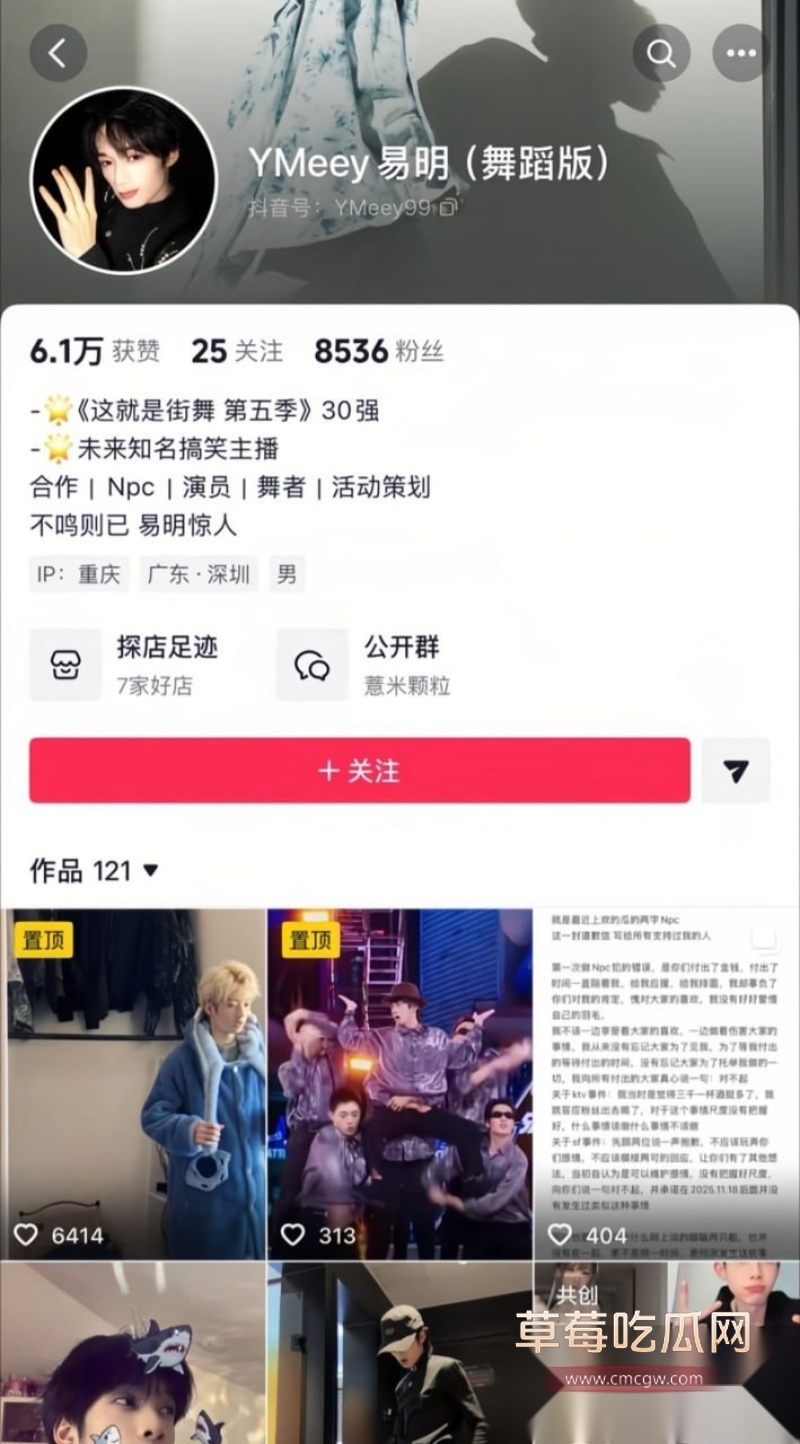 上海欢乐谷前男团NPC YMeey易明 11