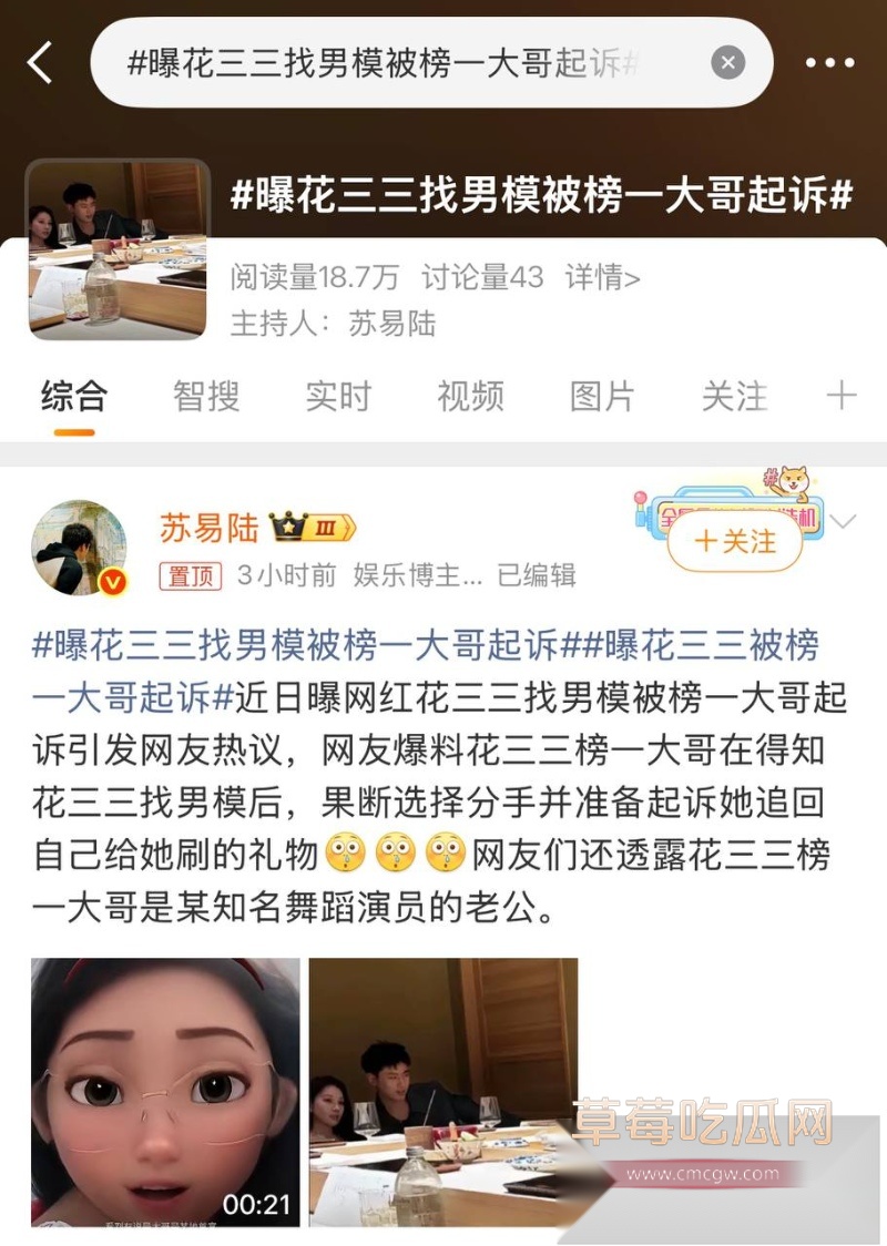 花三三长期接受榜一大哥 41