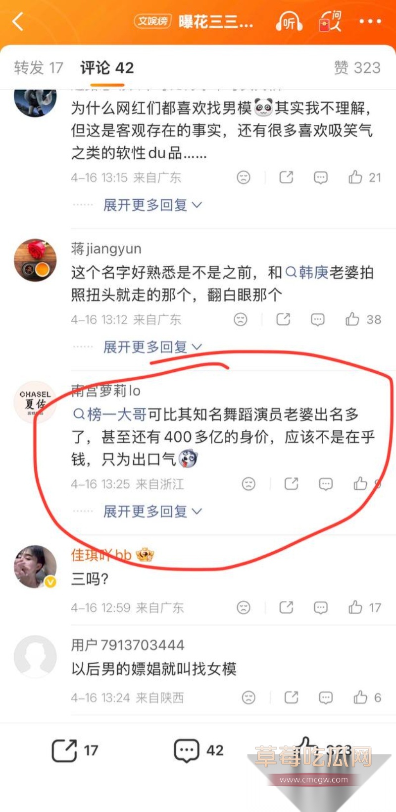 花三三长期接受榜一大哥 1