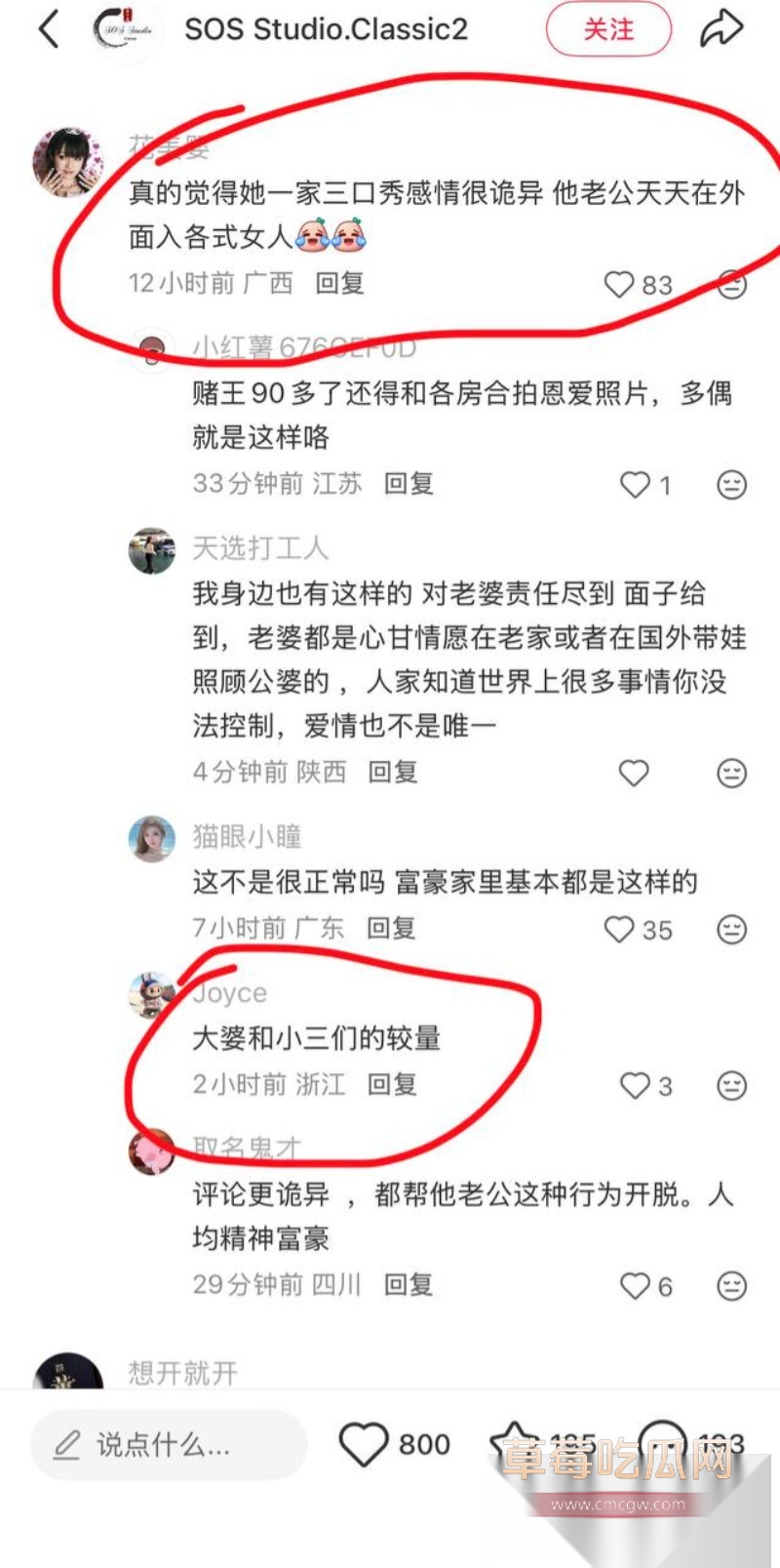 花三三长期接受榜一大哥 4