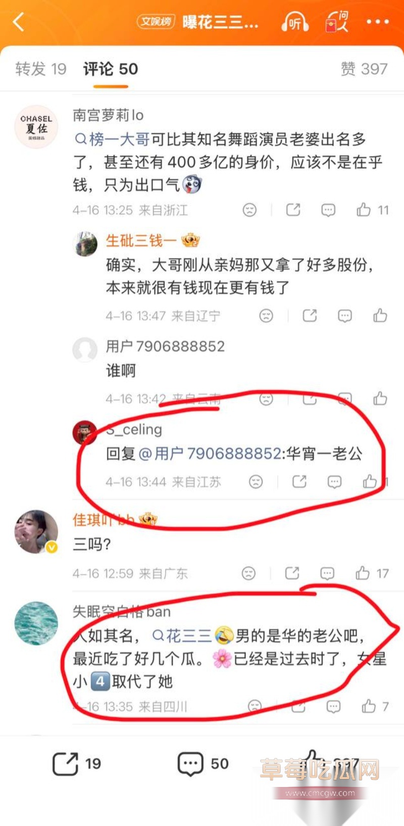 花三三长期接受榜一大哥 5