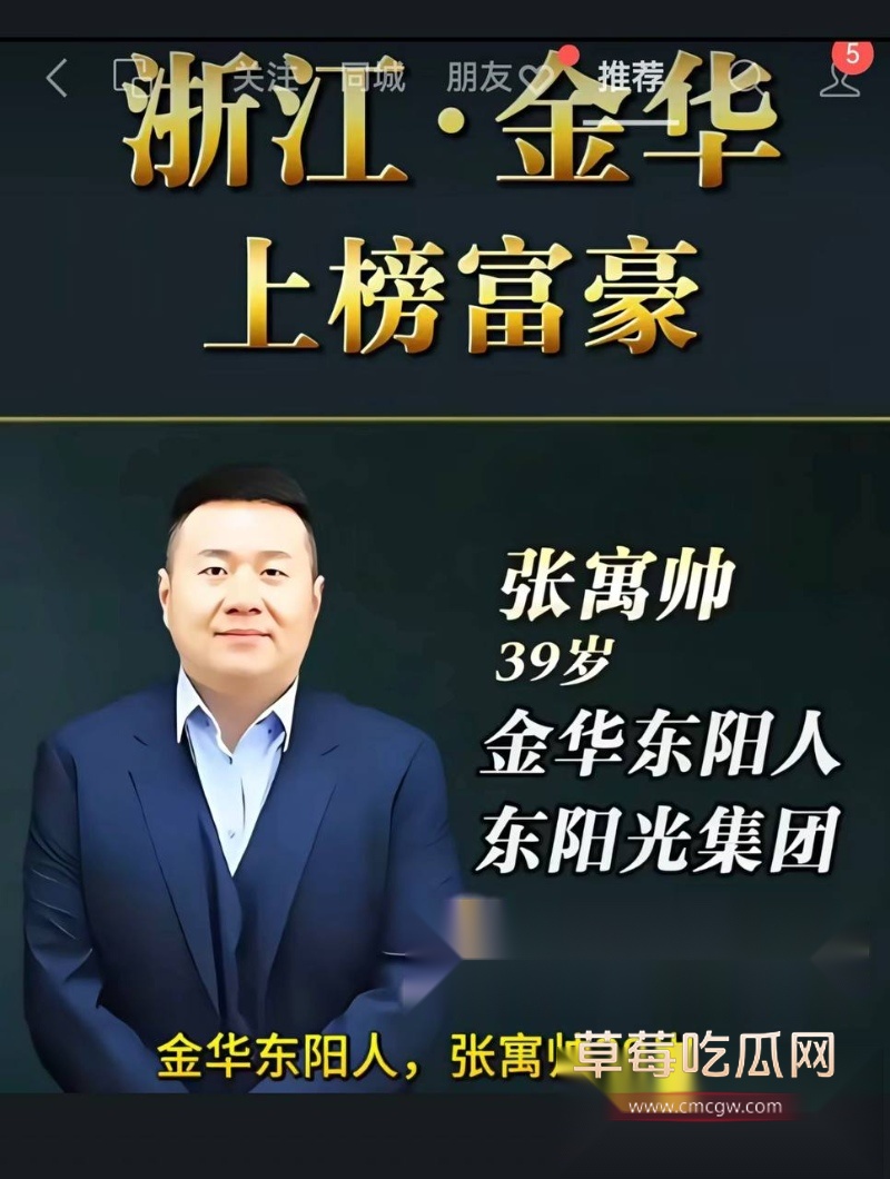 花三三长期接受榜一大哥 6