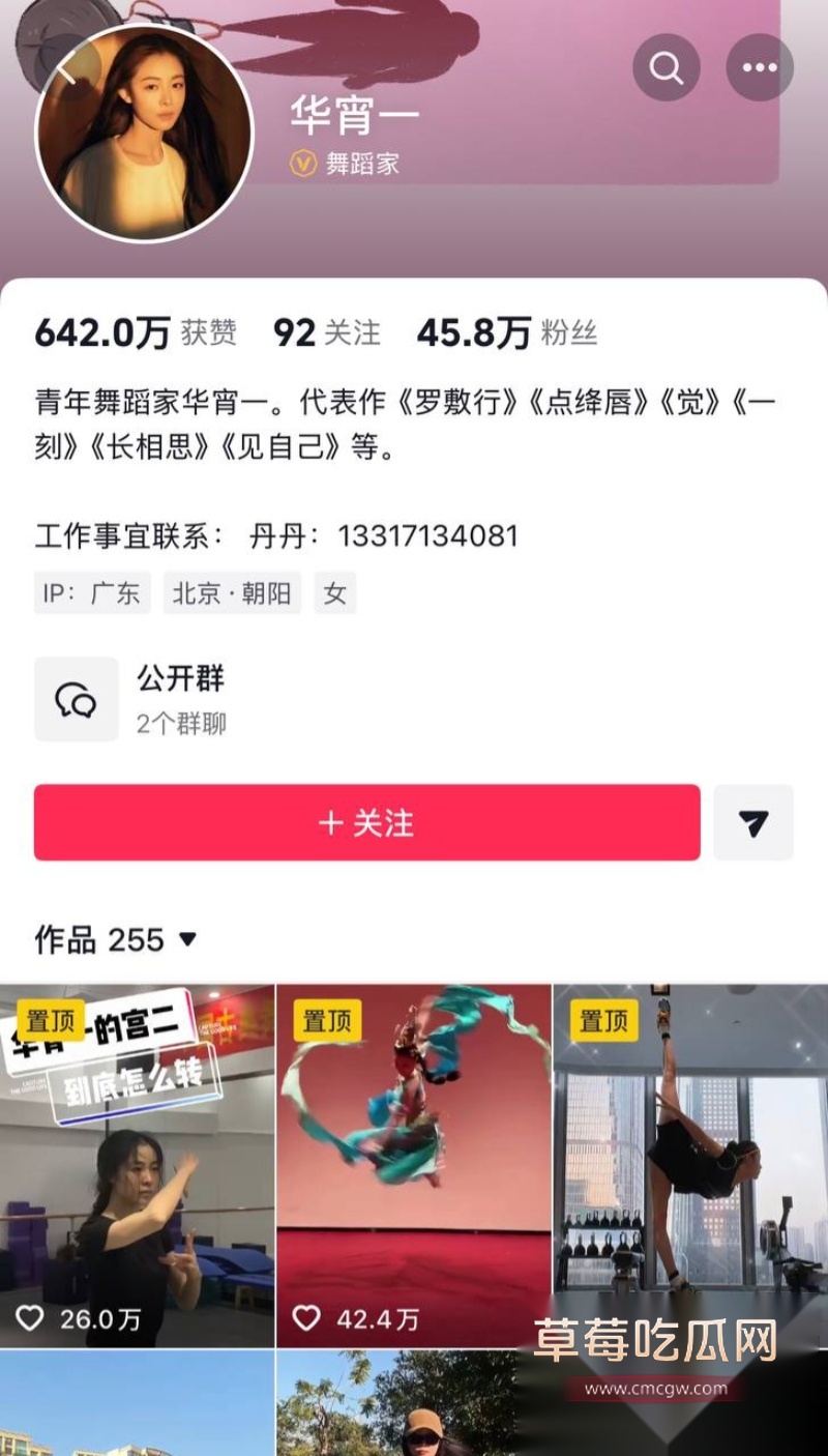 花三三长期接受榜一大哥 9