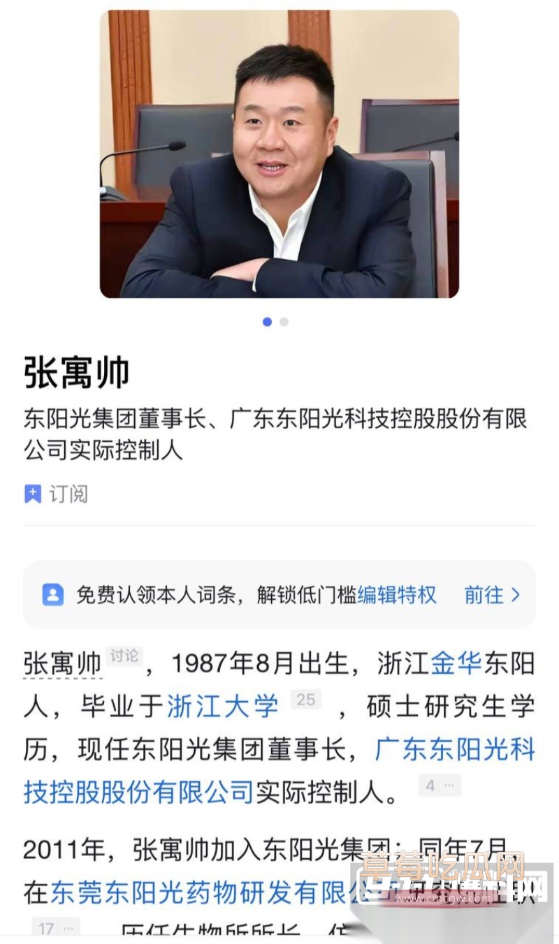 花三三长期接受榜一大哥 13