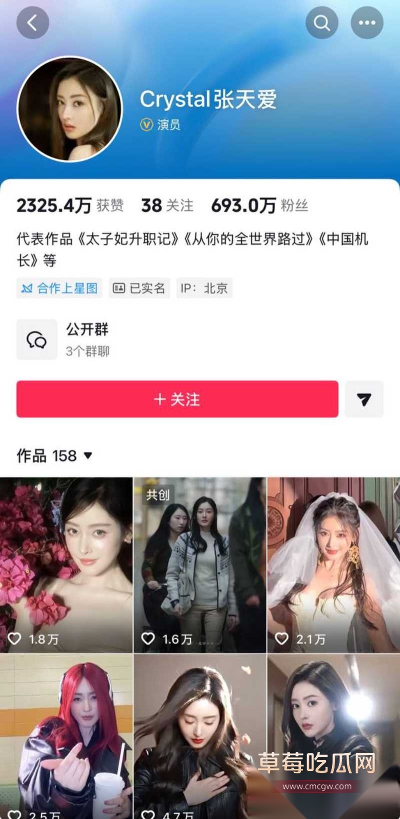 花三三长期接受榜一大哥 17