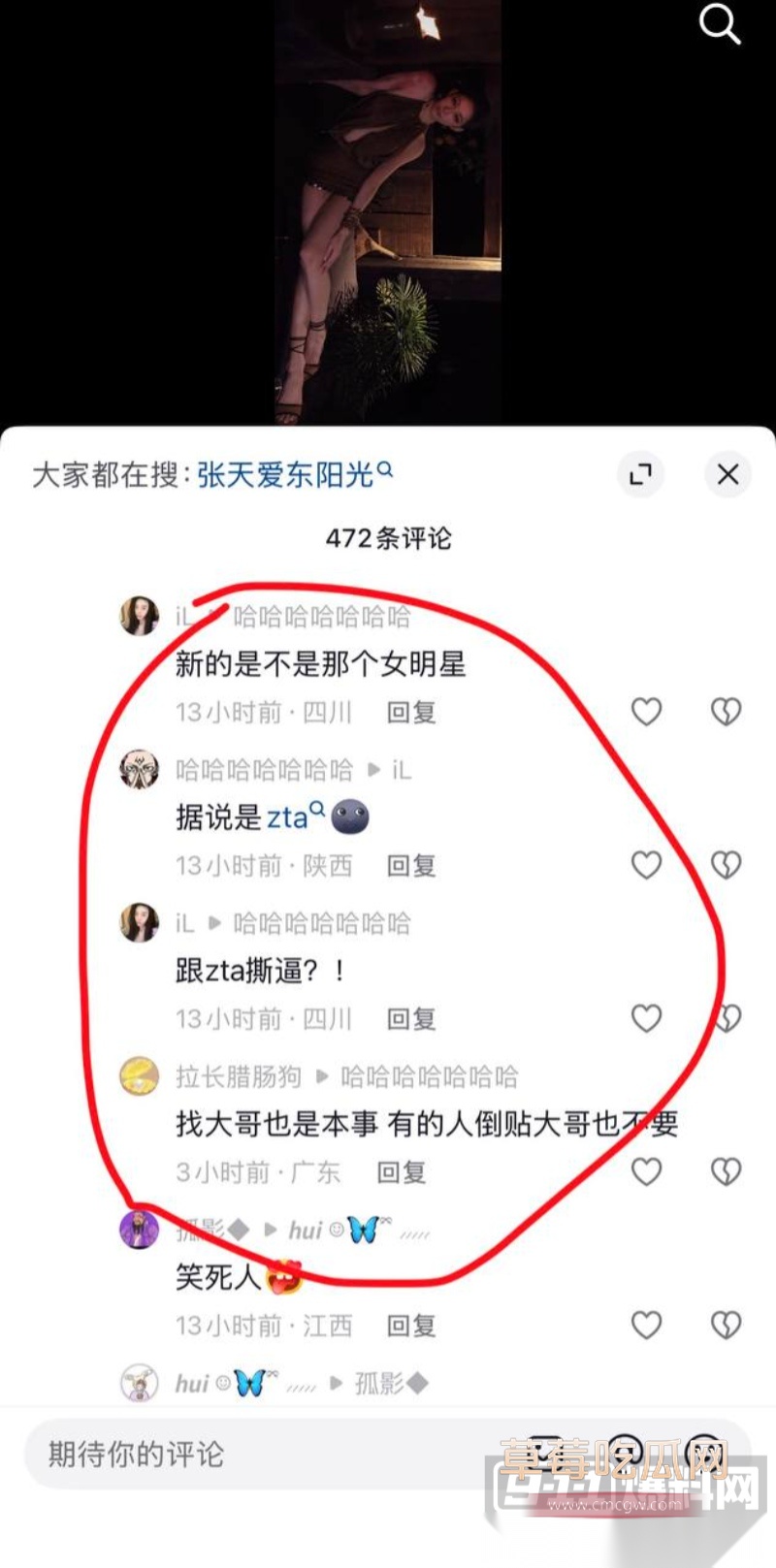 花三三长期接受榜一大哥 20