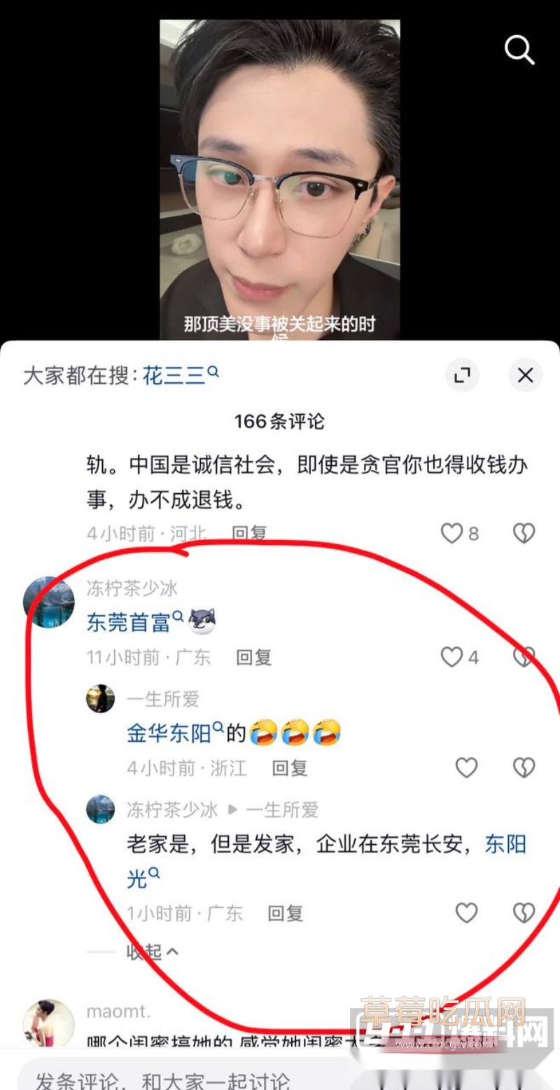 花三三长期接受榜一大哥 30