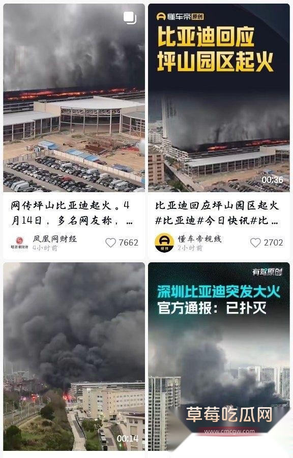深圳比亚迪园区凌晨突发大火2 深圳比亚迪园区凌晨突发大火2