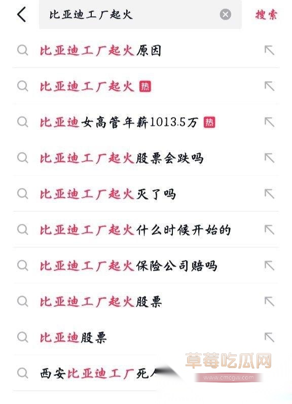 深圳比亚迪园区凌晨突发大火4 深圳比亚迪园区凌晨突发大火4