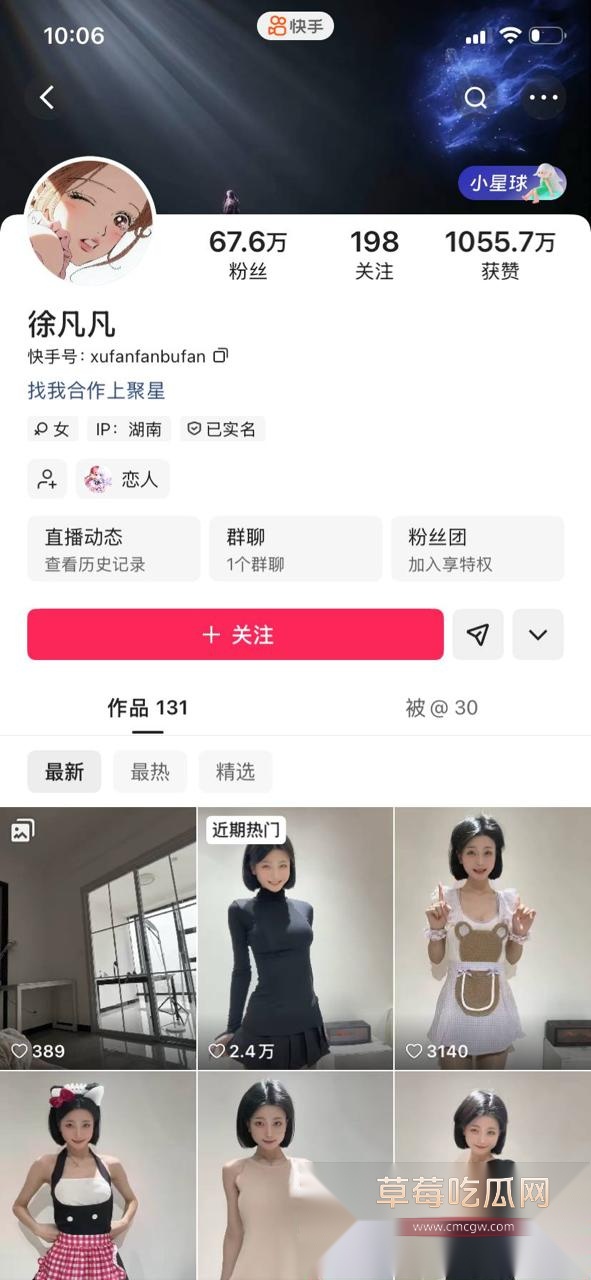 快手70万粉丝博主徐凡凡彻底下海1