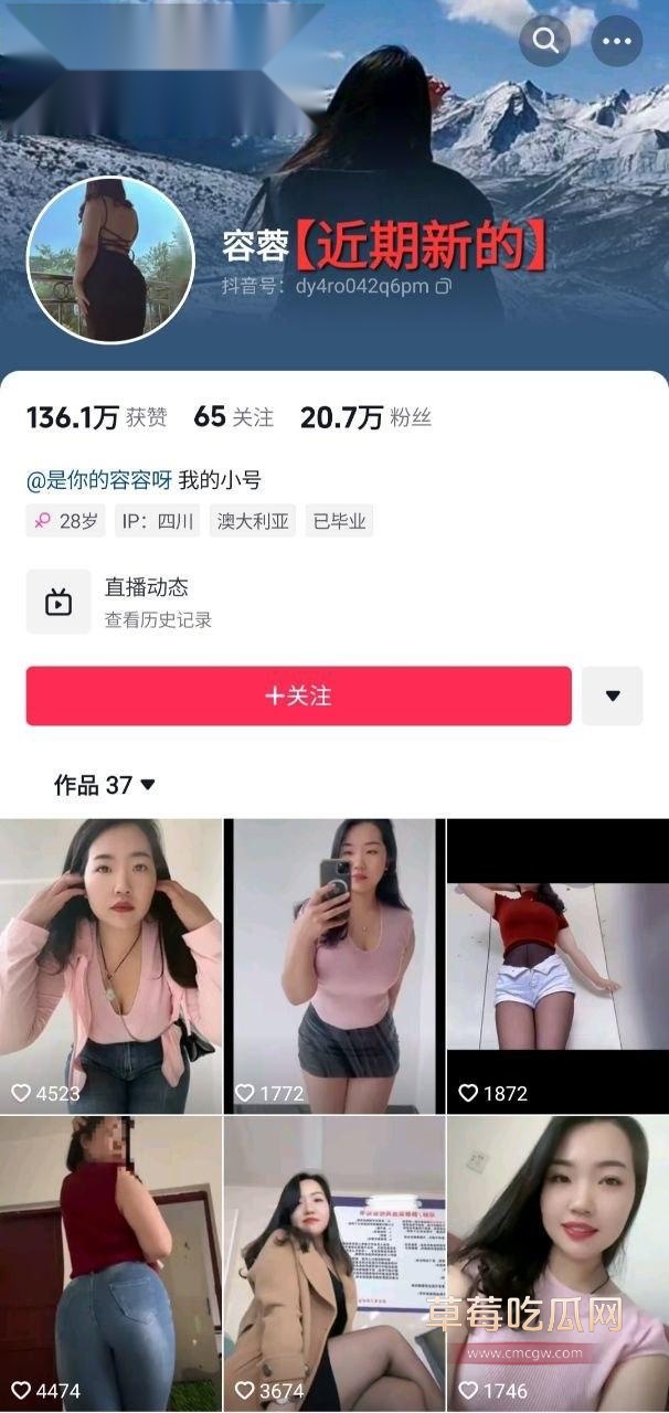 抖音网红容蓉付费视频流出3