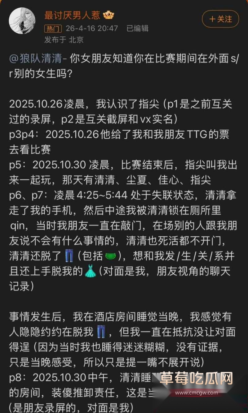 王者荣耀狼队清清 7