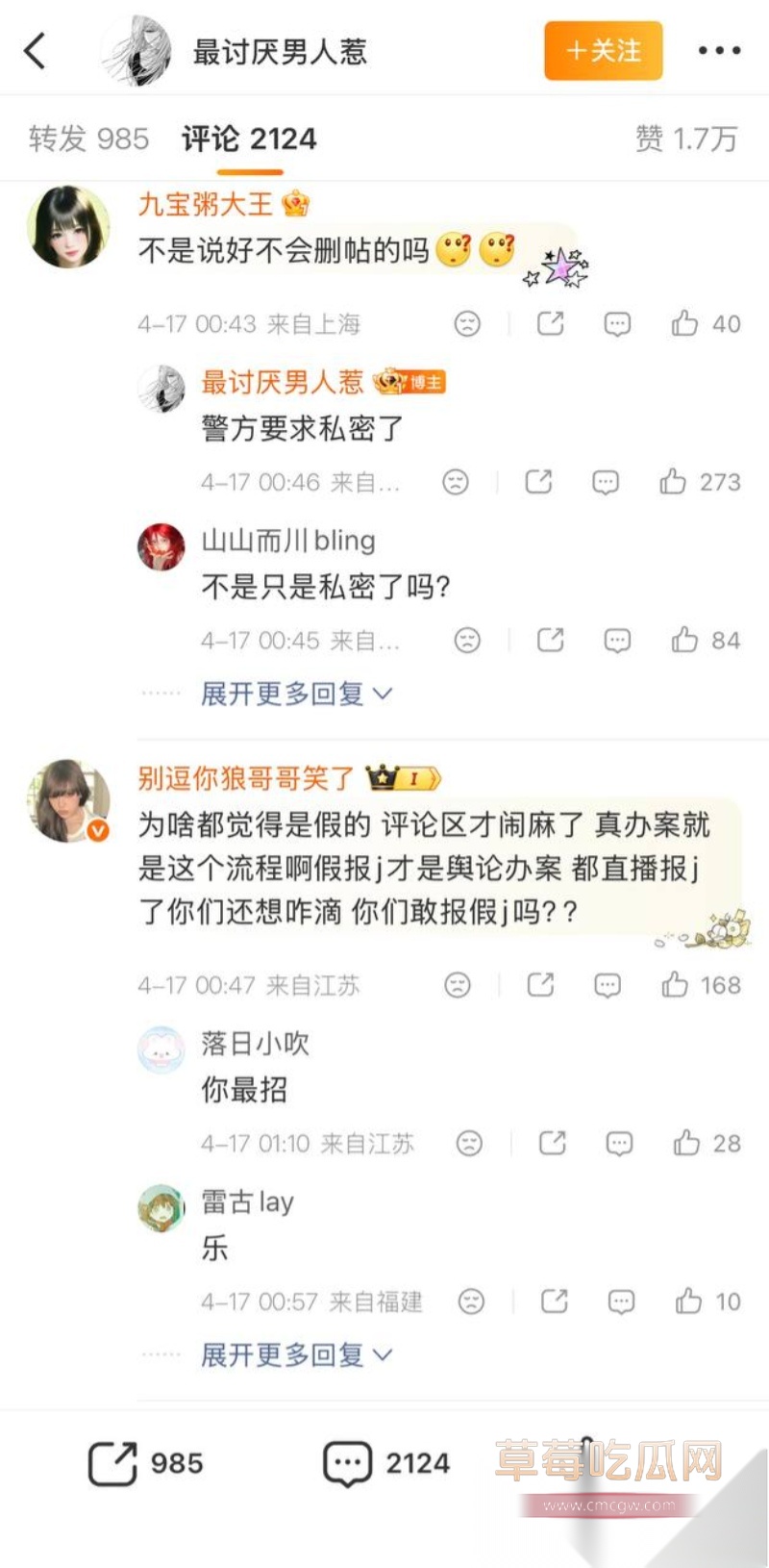 王者荣耀狼队清清 9