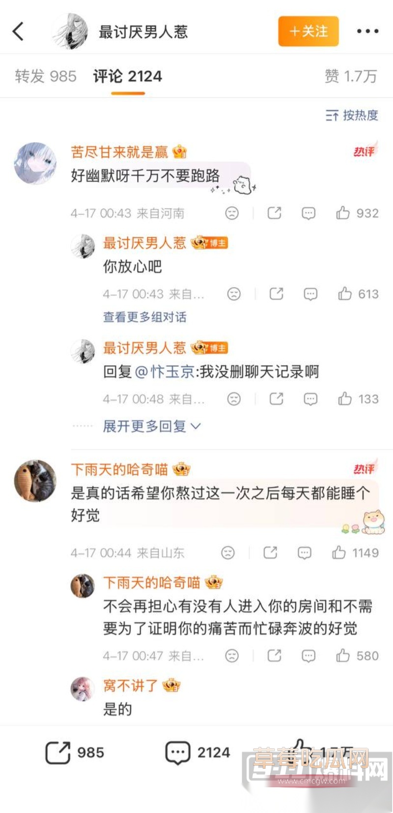 王者荣耀狼队清清 10