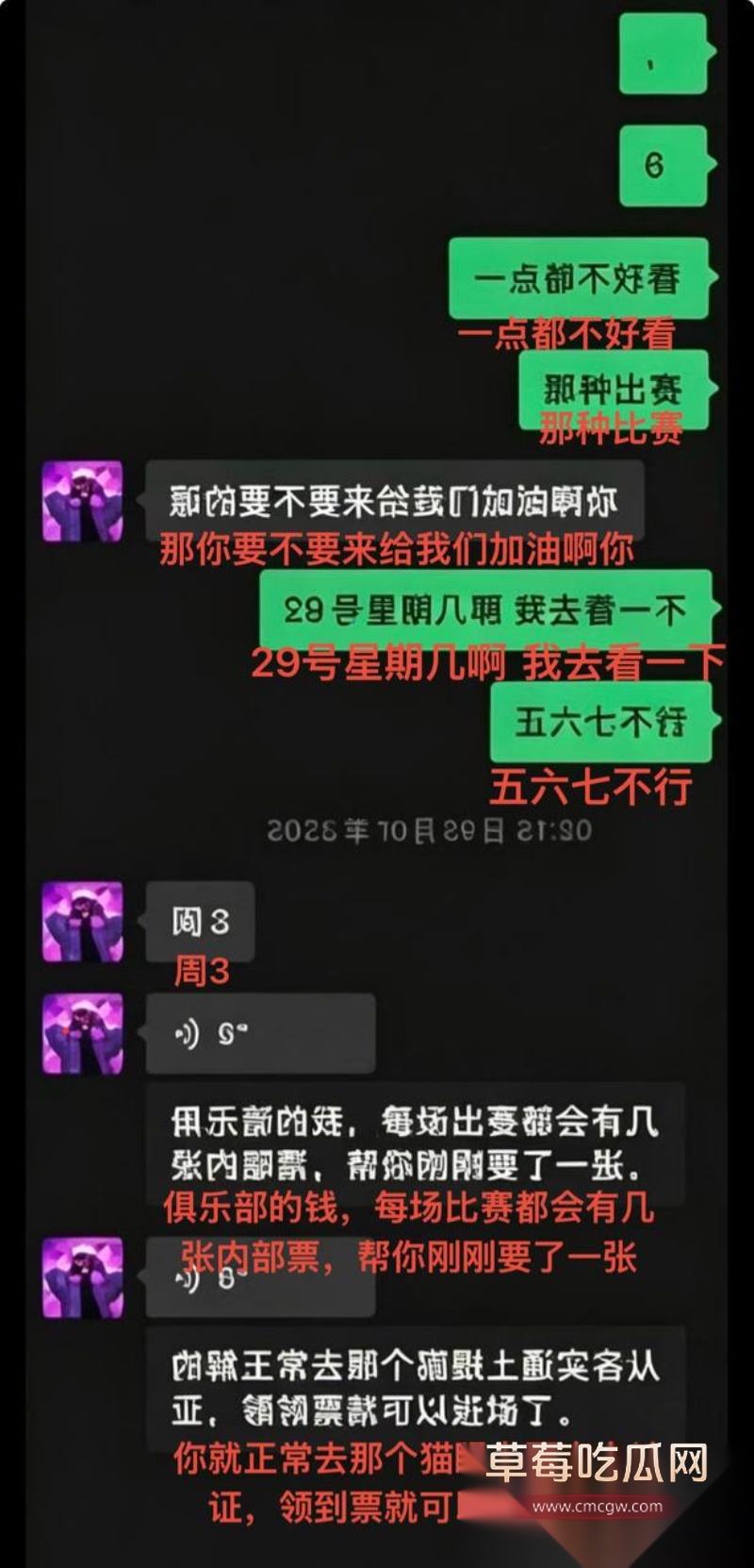 王者荣耀狼队清清 16