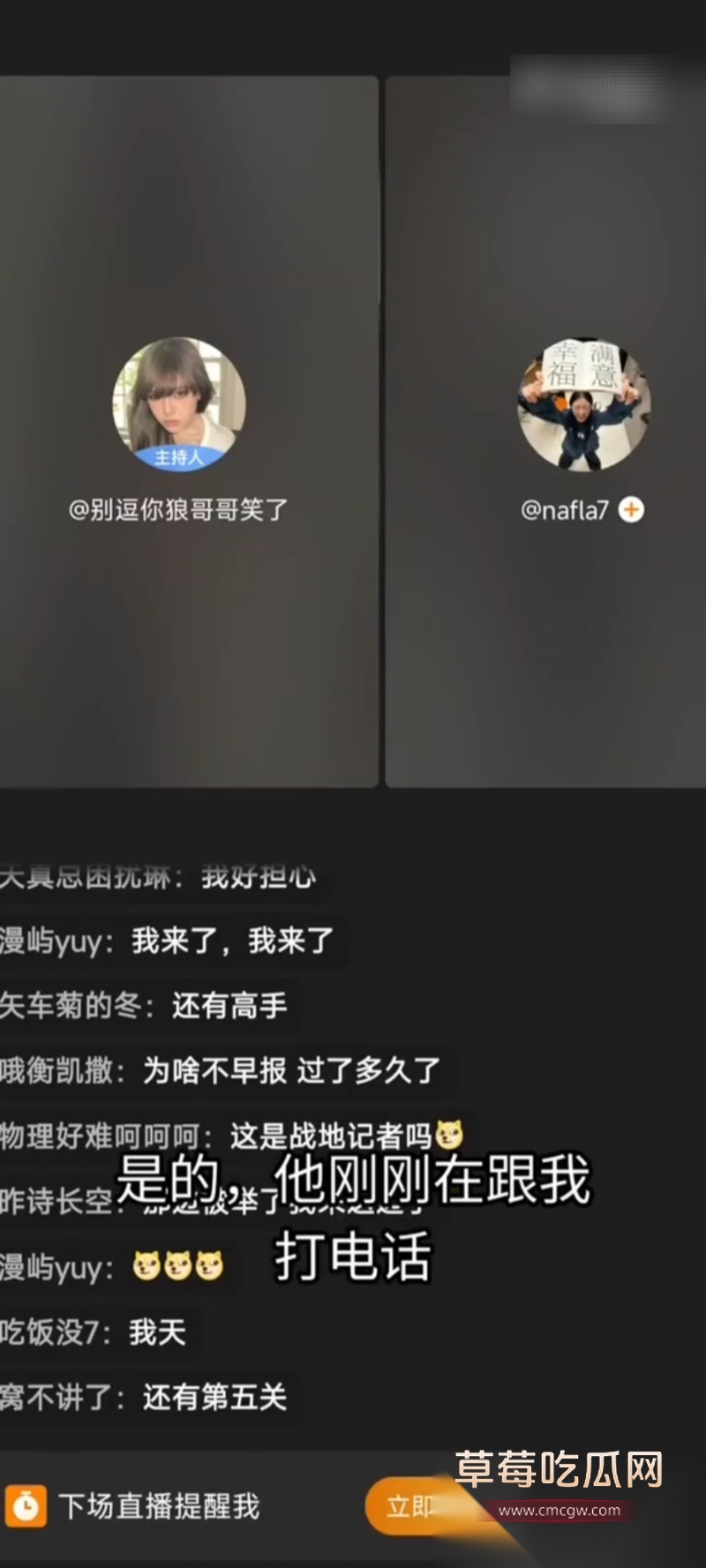 王者荣耀狼队清清 6