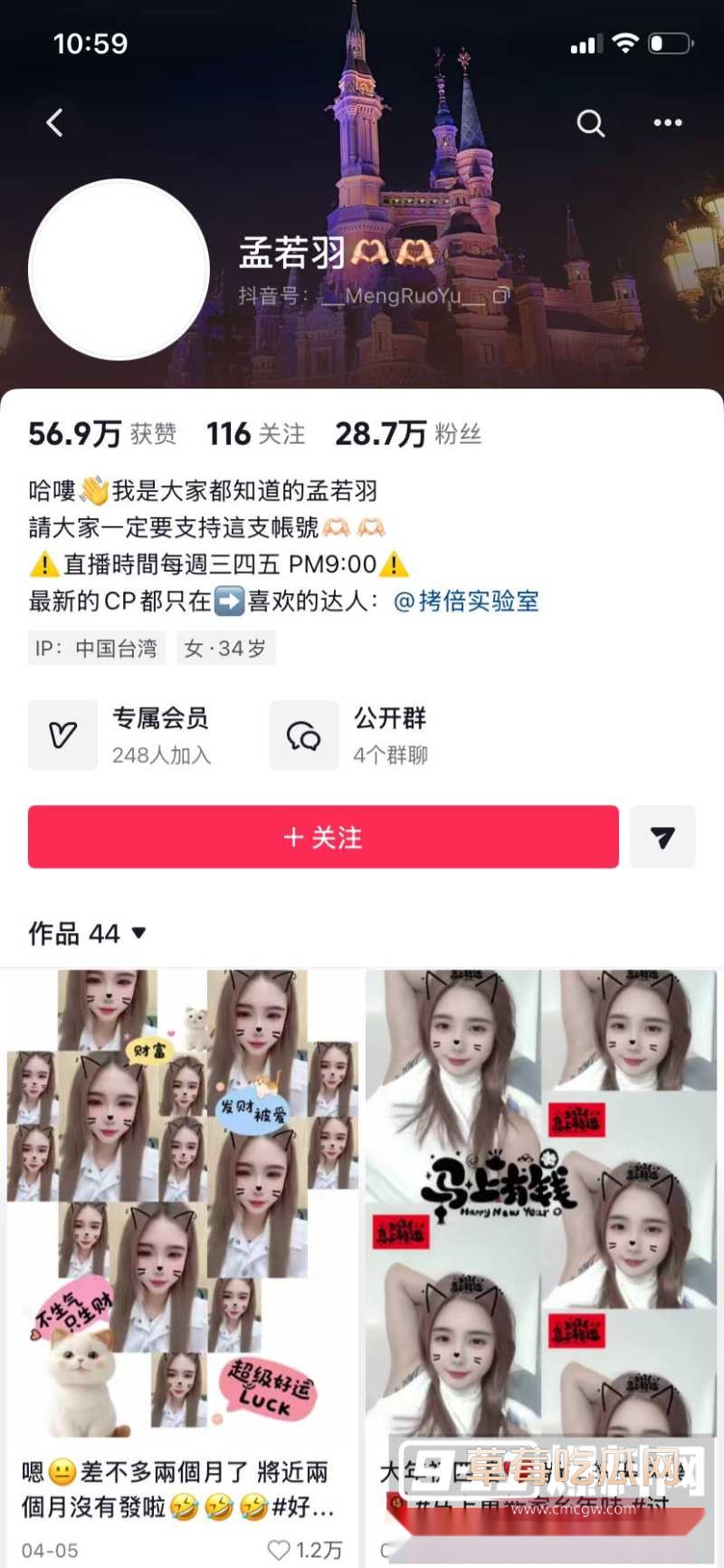 台湾巨乳女神 孟若羽 21