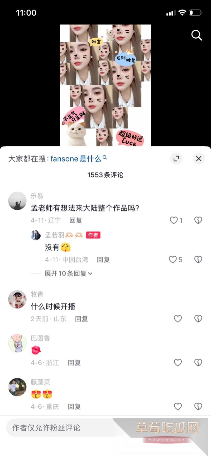 台湾巨乳女神 孟若羽 28