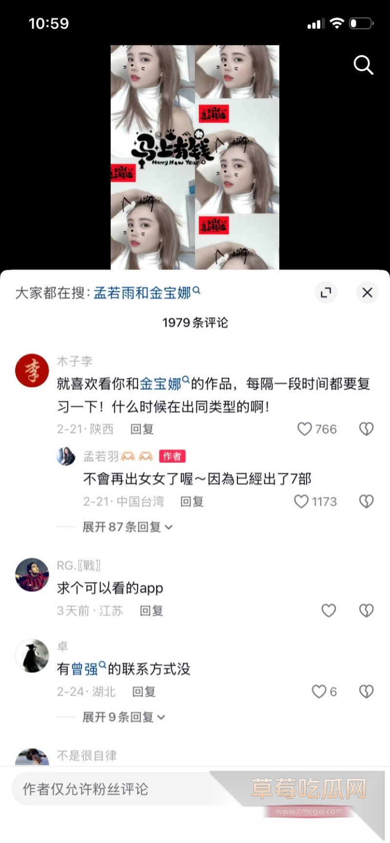 台湾巨乳女神 孟若羽 29
