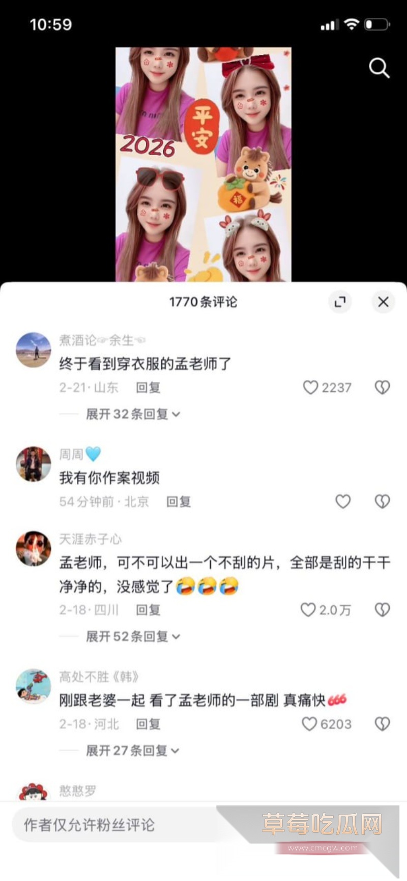 台湾巨乳女神 孟若羽 30