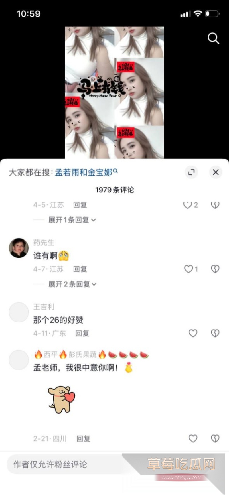 台湾巨乳女神 孟若羽 31