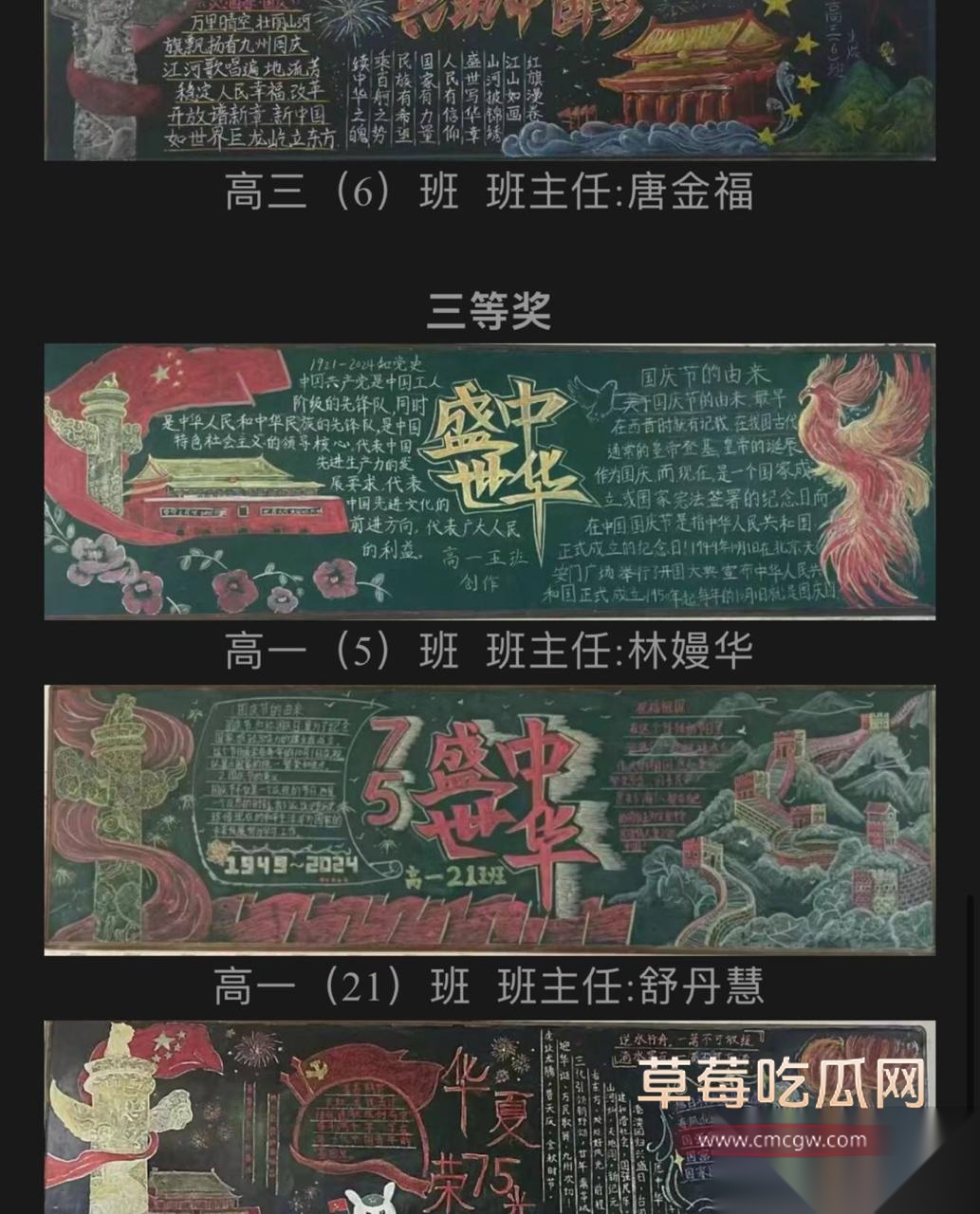 海丰女幼师实名举报7