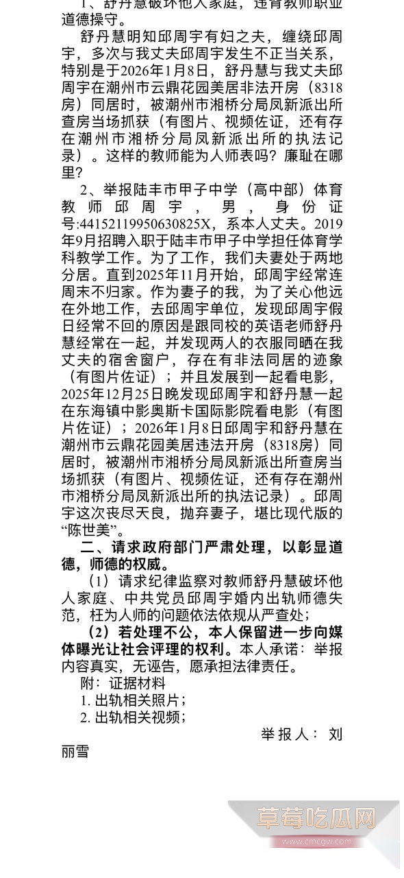 海丰女幼师实名举报10