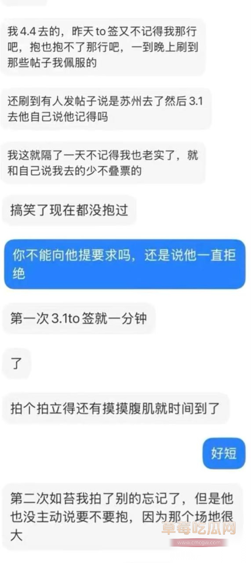 肥牛文一日店长翻车 43 肥牛文一日店长翻车 43