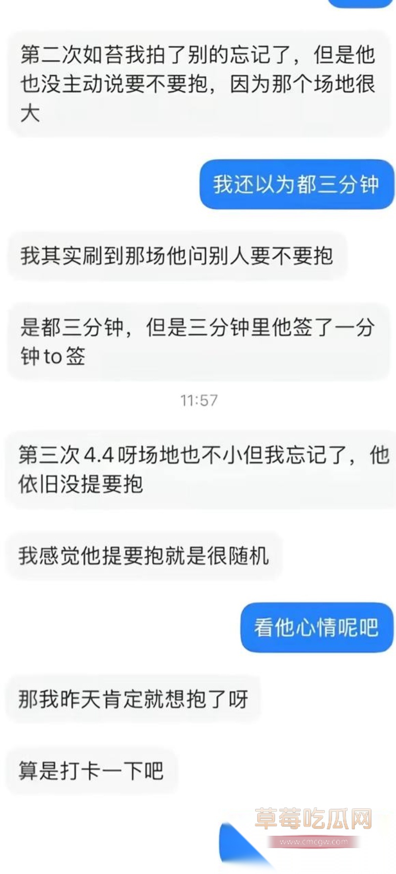 肥牛文一日店长翻车 44 肥牛文一日店长翻车 44