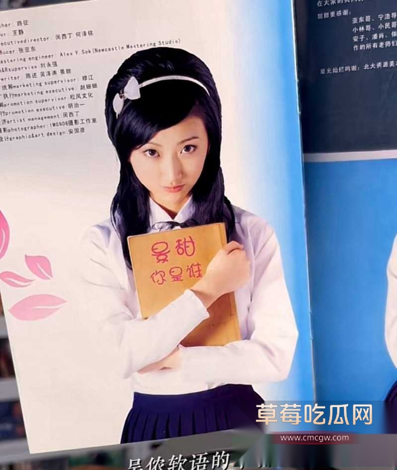 顶流女星7