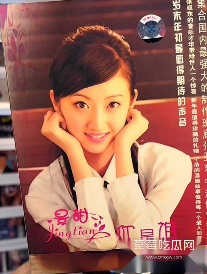 顶流女星6