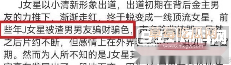 顶流女星9